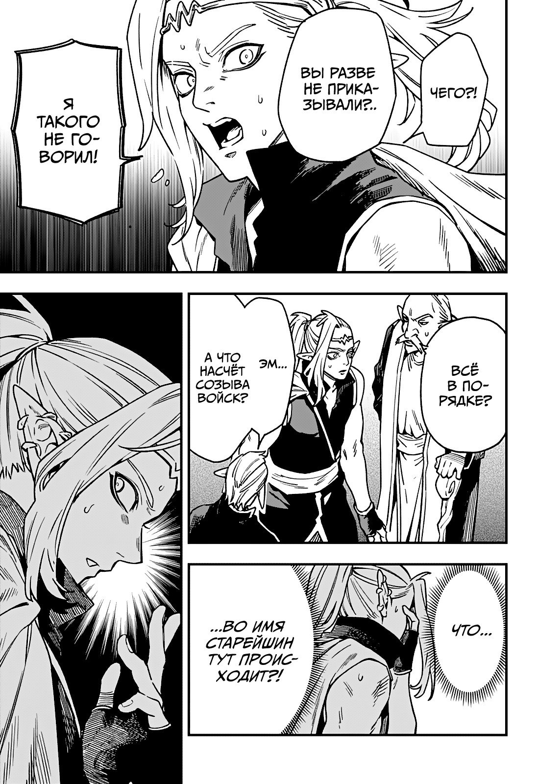 Манга Денежный лес - Глава 10 Страница 17