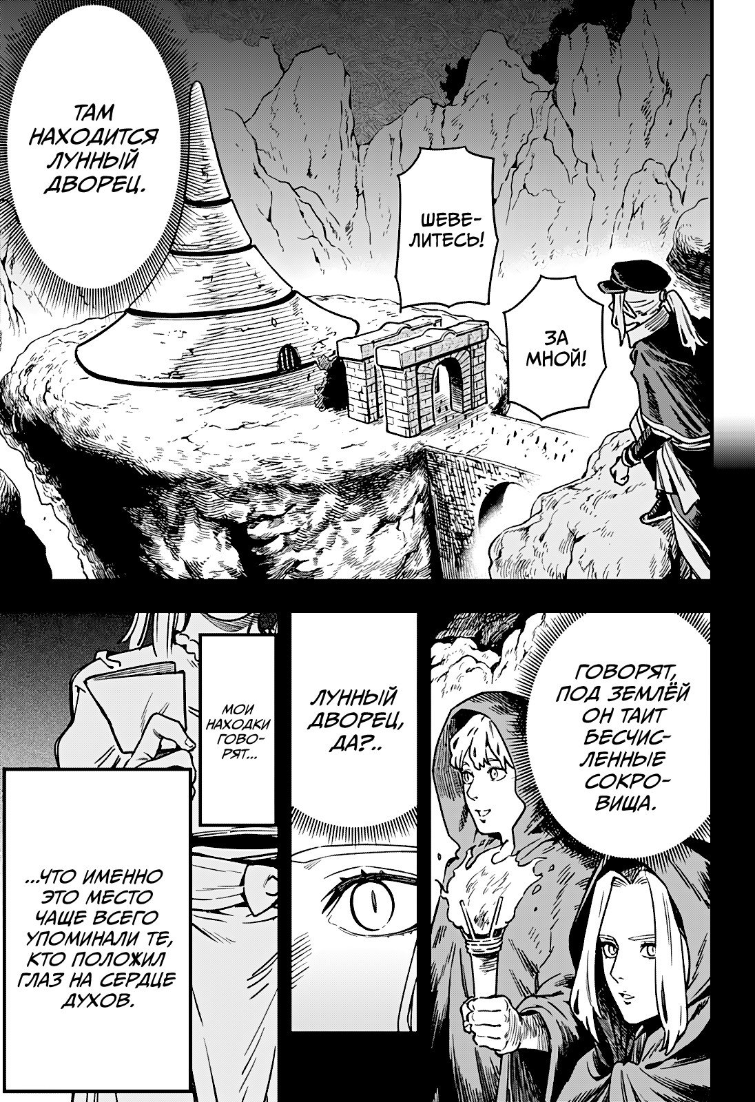 Манга Денежный лес - Глава 10 Страница 3