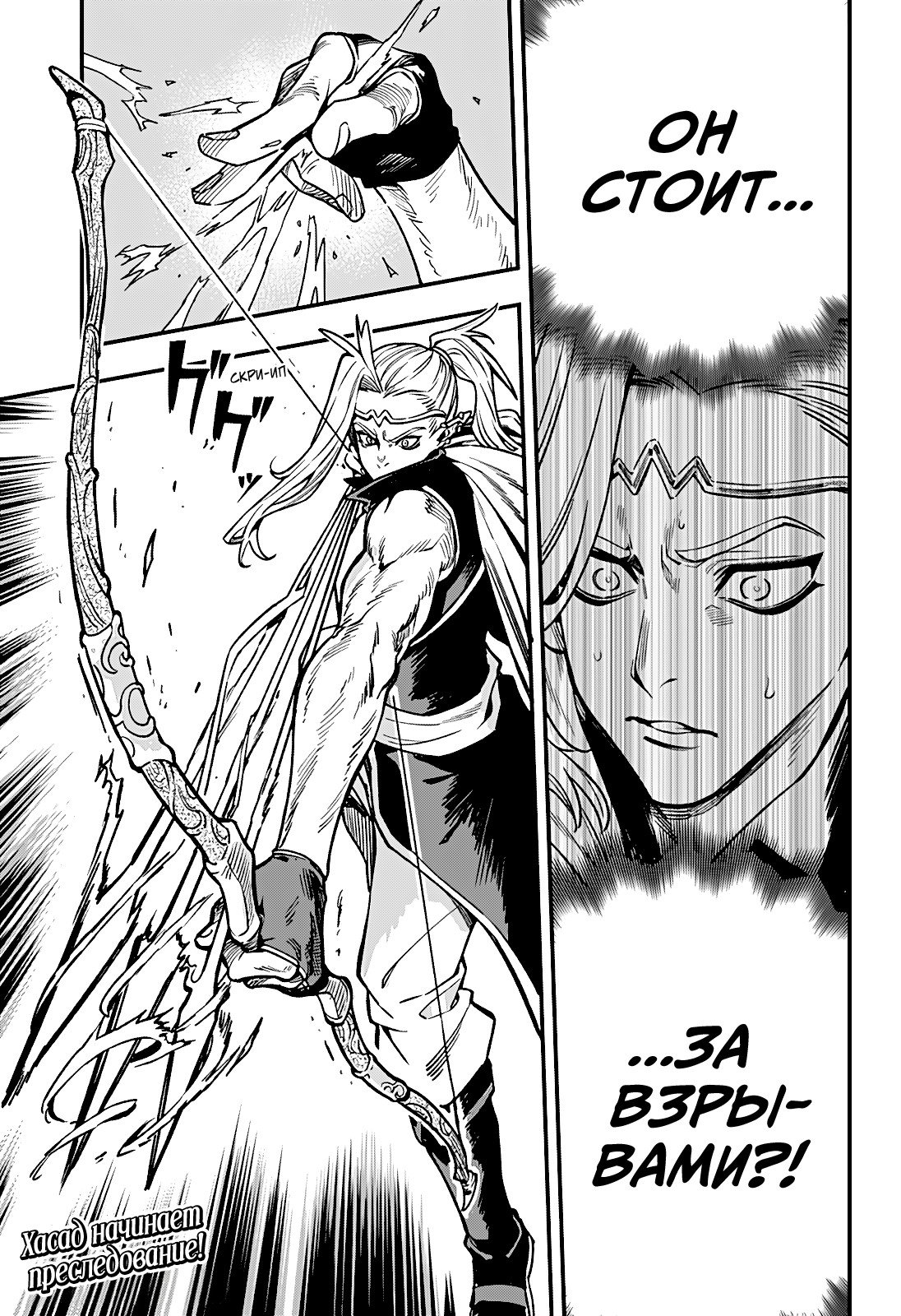 Манга Денежный лес - Глава 10 Страница 19