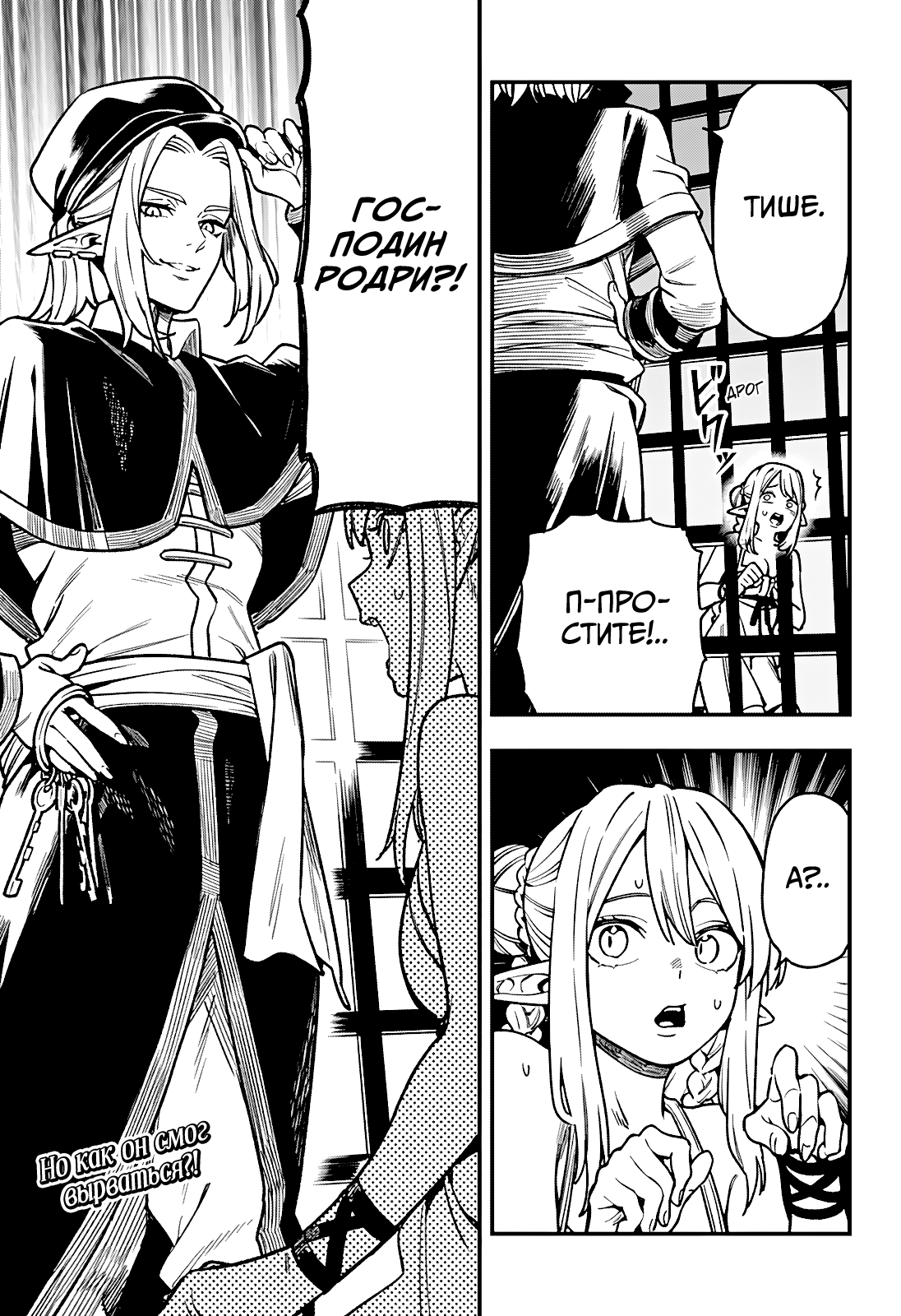 Манга Денежный лес - Глава 8 Страница 22