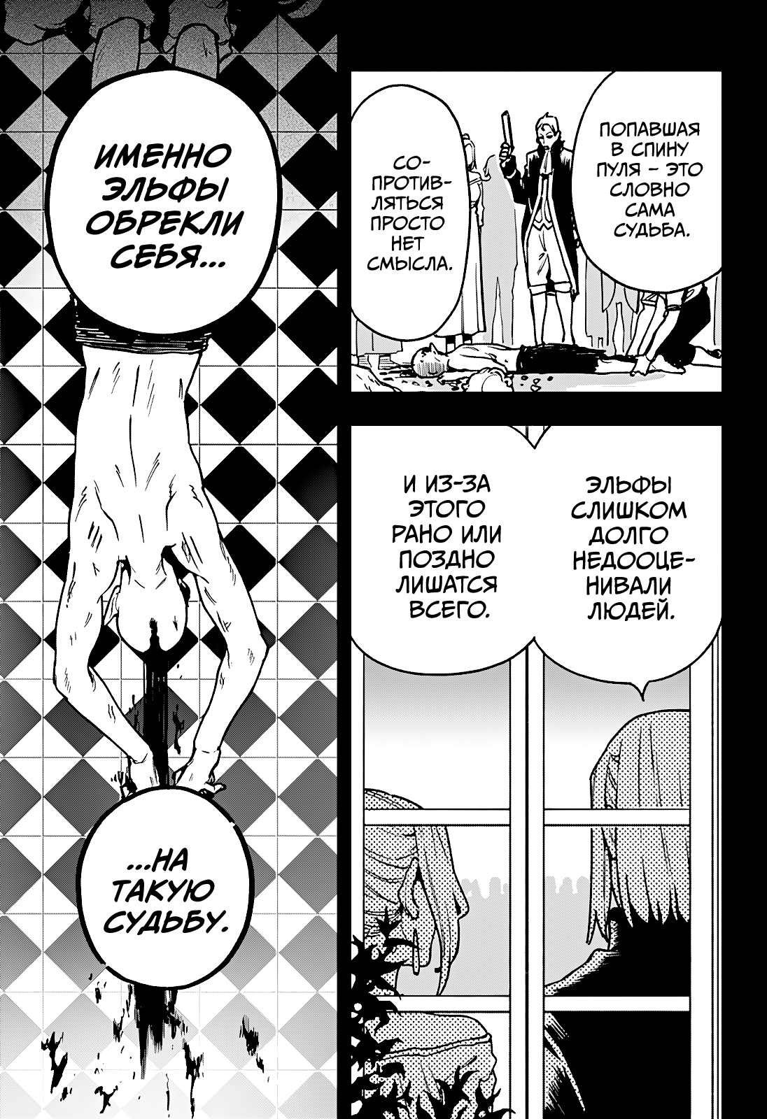 Манга Денежный лес - Глава 8 Страница 5