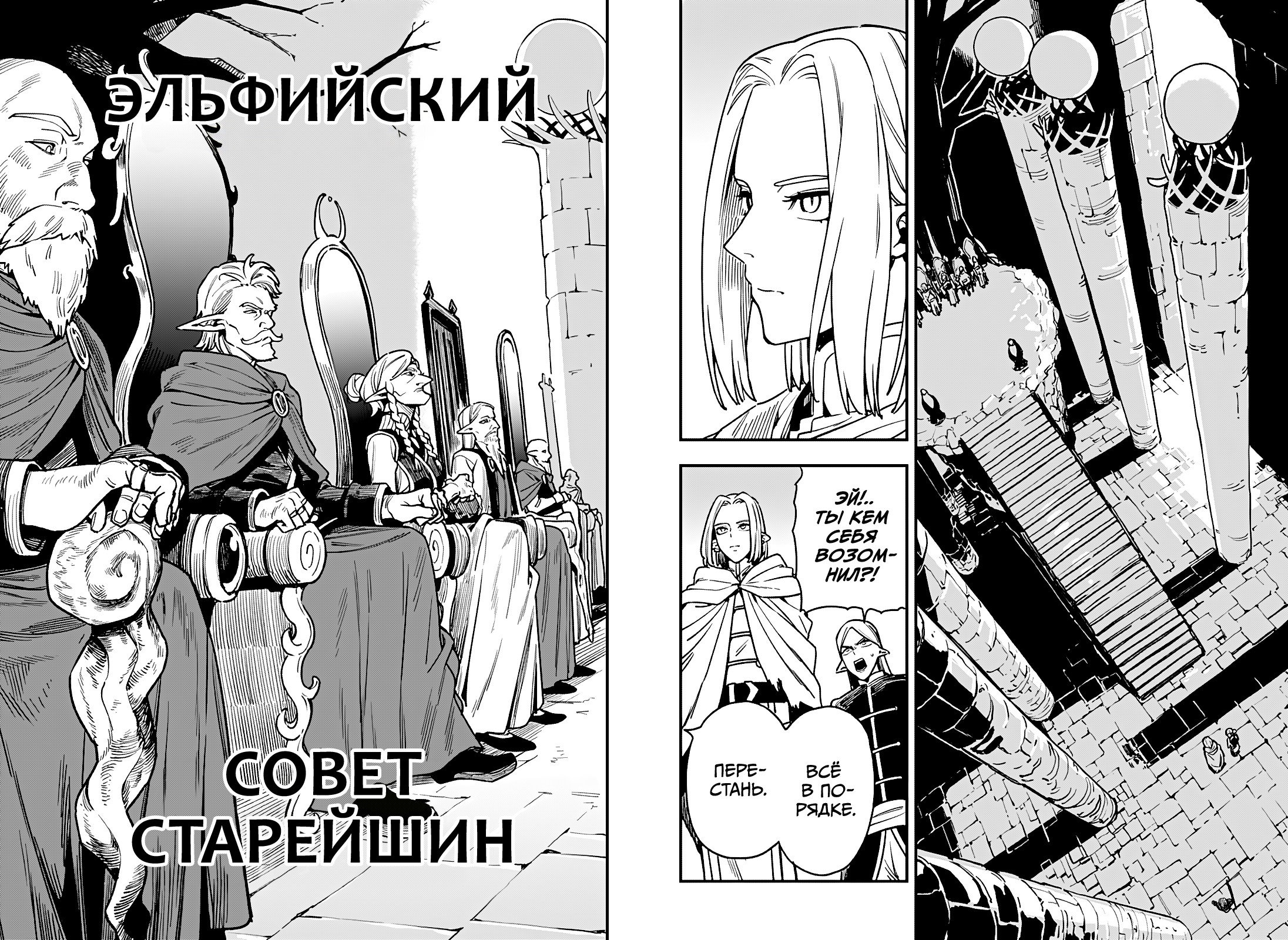 Манга Денежный лес - Глава 8 Страница 6