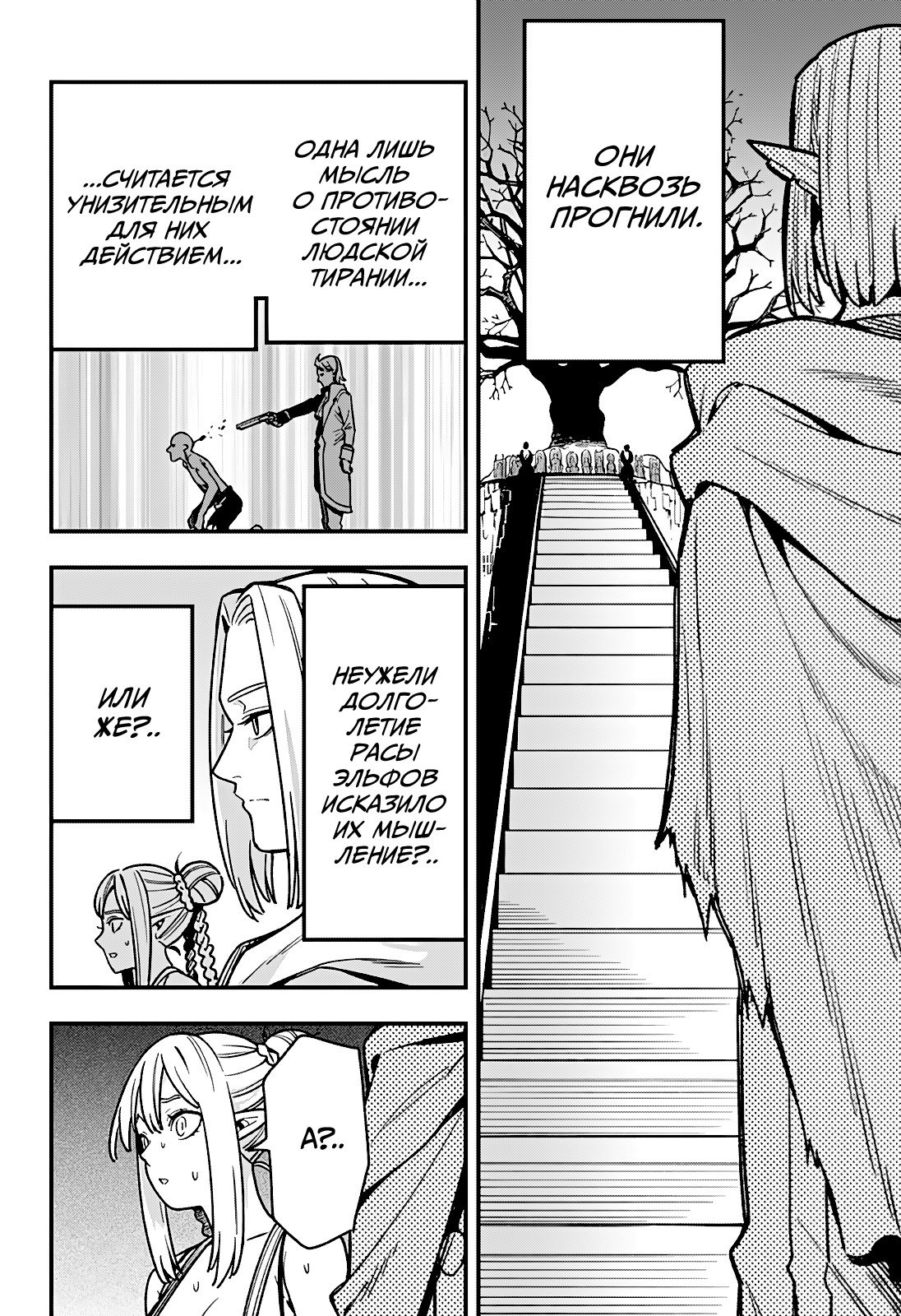 Манга Денежный лес - Глава 8 Страница 13