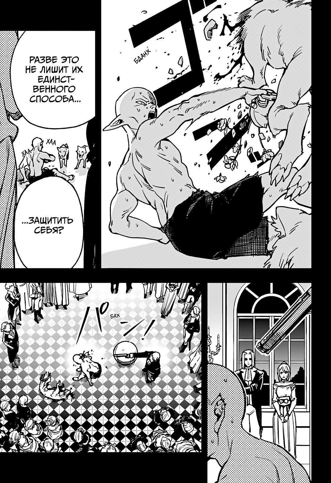 Манга Денежный лес - Глава 8 Страница 3