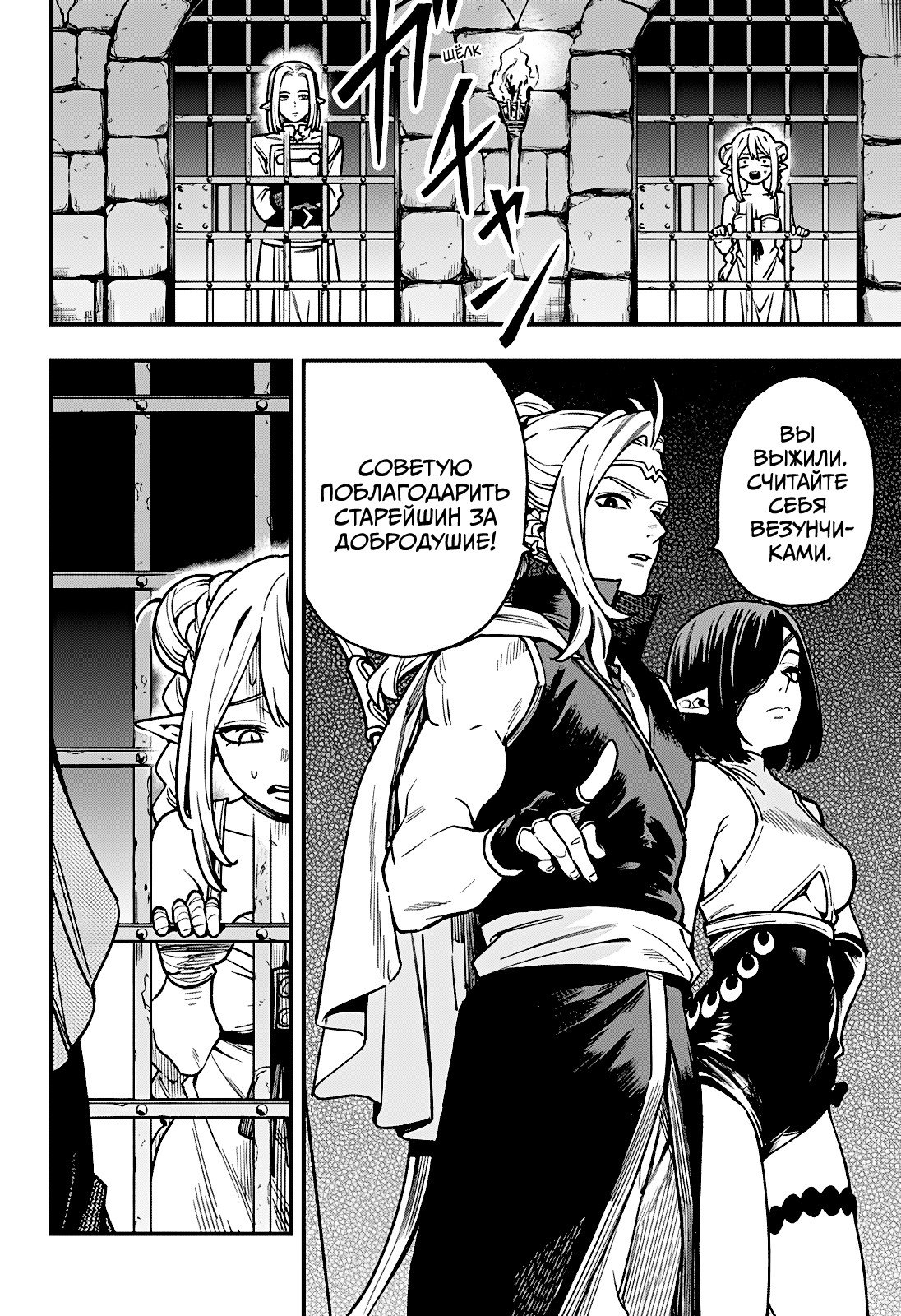 Манга Денежный лес - Глава 8 Страница 17