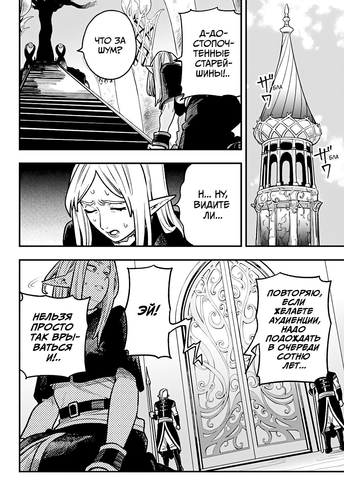 Манга Денежный лес - Глава 7 Страница 18