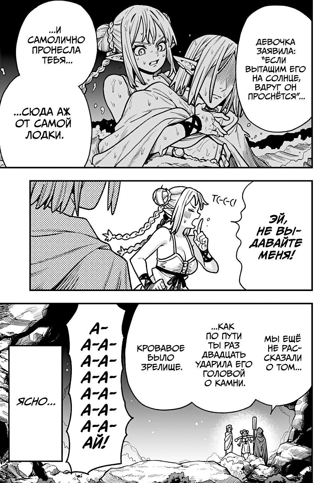 Манга Денежный лес - Глава 7 Страница 9