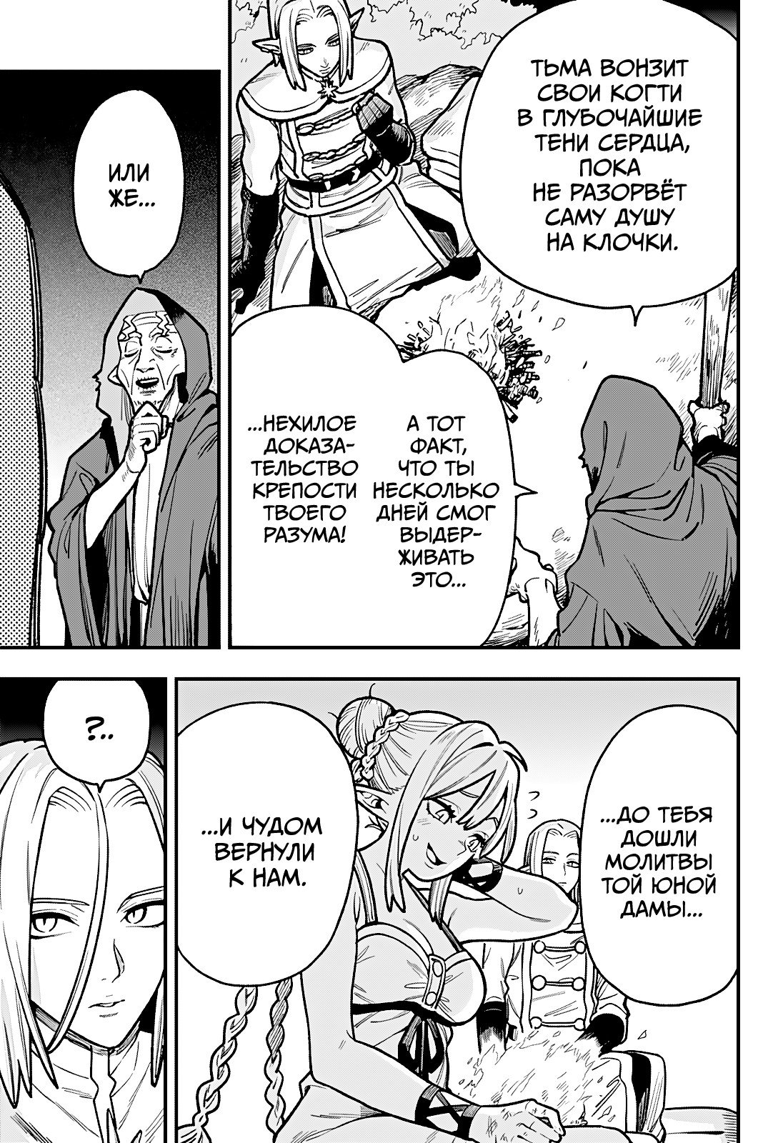 Манга Денежный лес - Глава 7 Страница 5