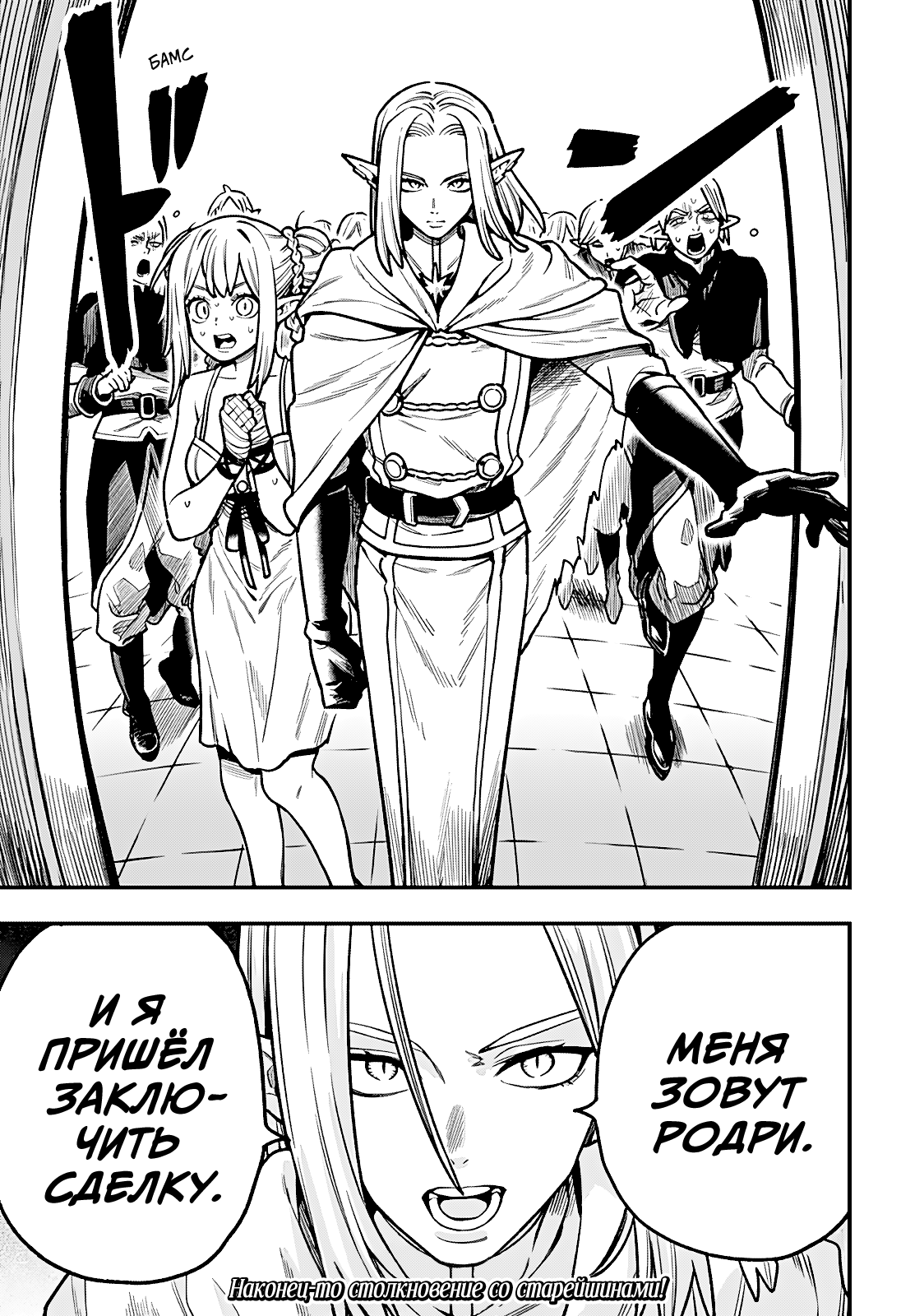 Манга Денежный лес - Глава 7 Страница 19