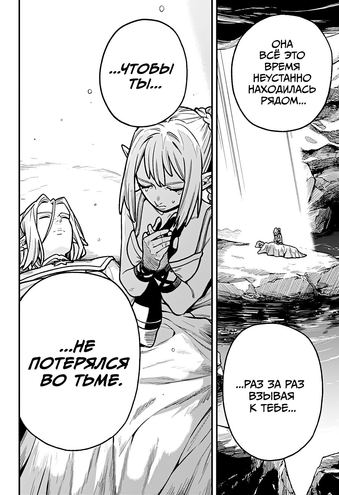 Манга Денежный лес - Глава 7 Страница 6