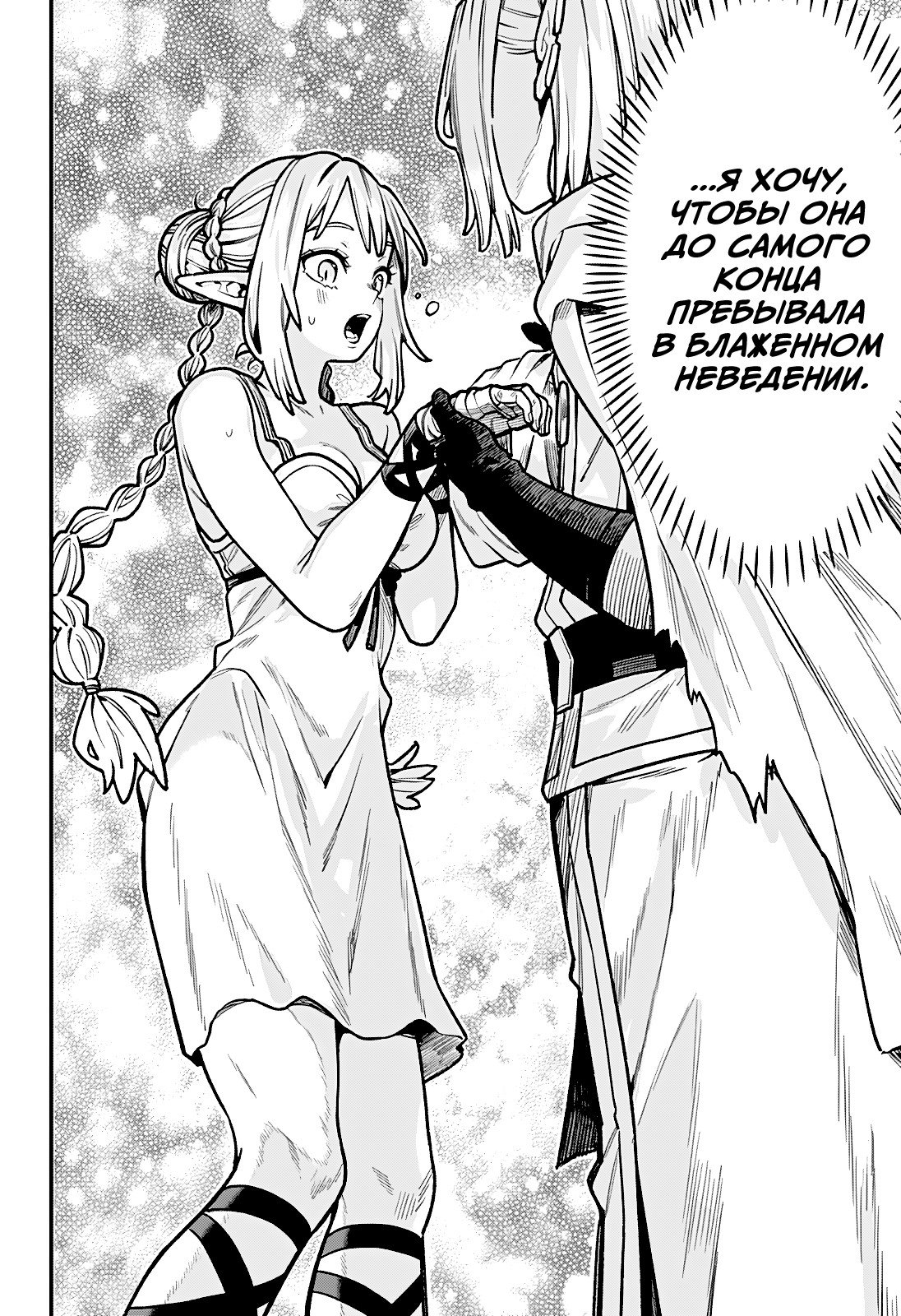 Манга Денежный лес - Глава 7 Страница 14