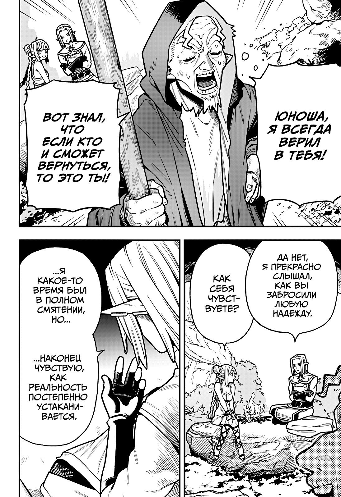 Манга Денежный лес - Глава 7 Страница 4