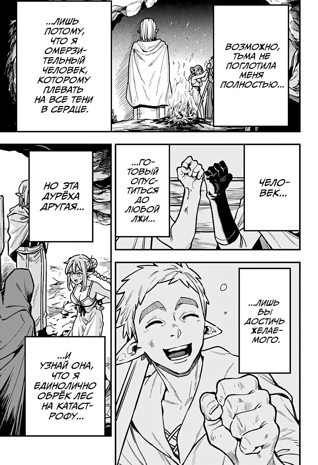 Манга Денежный лес - Глава 7 Страница 11