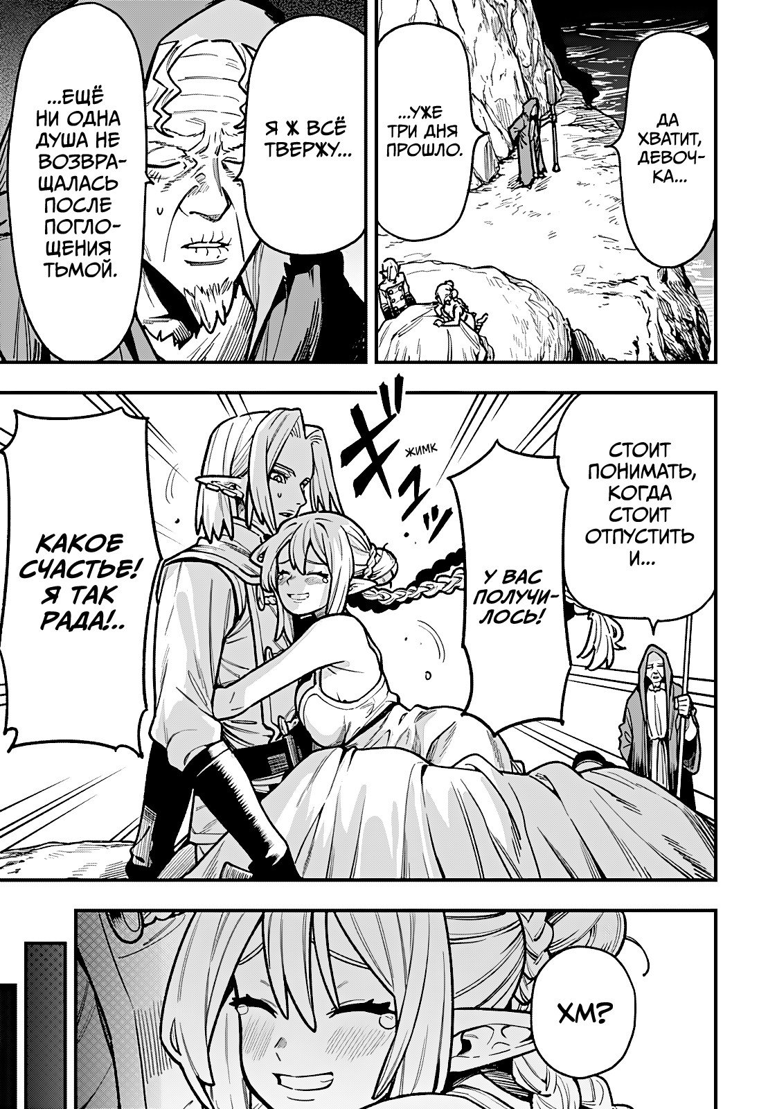 Манга Денежный лес - Глава 7 Страница 3