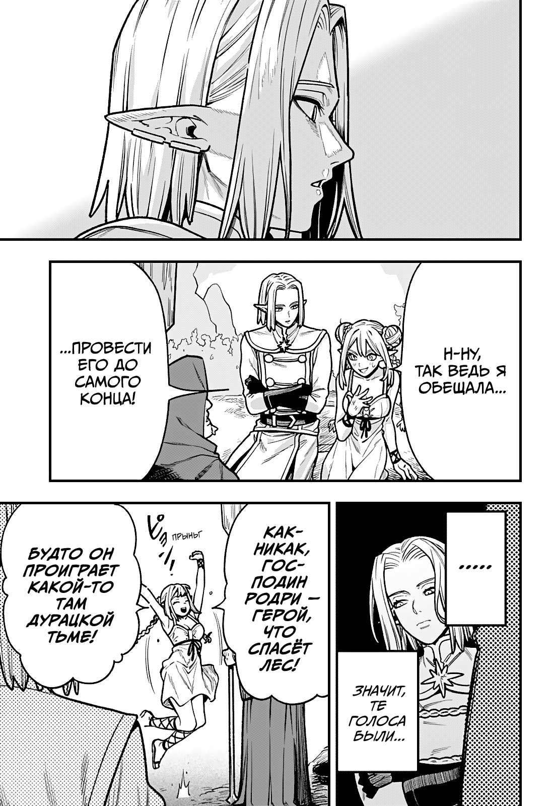 Манга Денежный лес - Глава 7 Страница 7