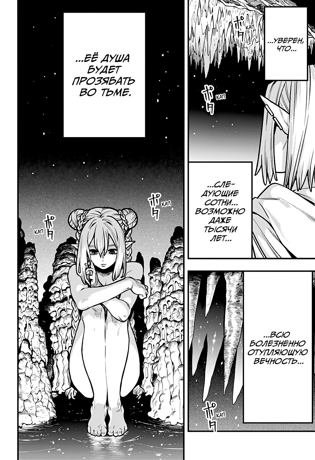 Манга Денежный лес - Глава 7 Страница 12