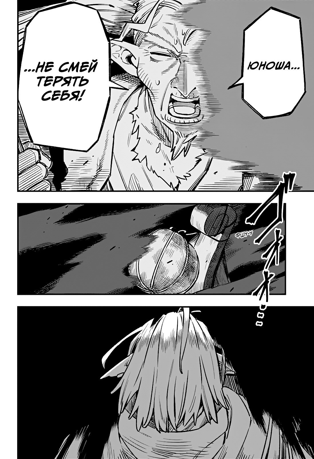 Манга Денежный лес - Глава 6 Страница 2