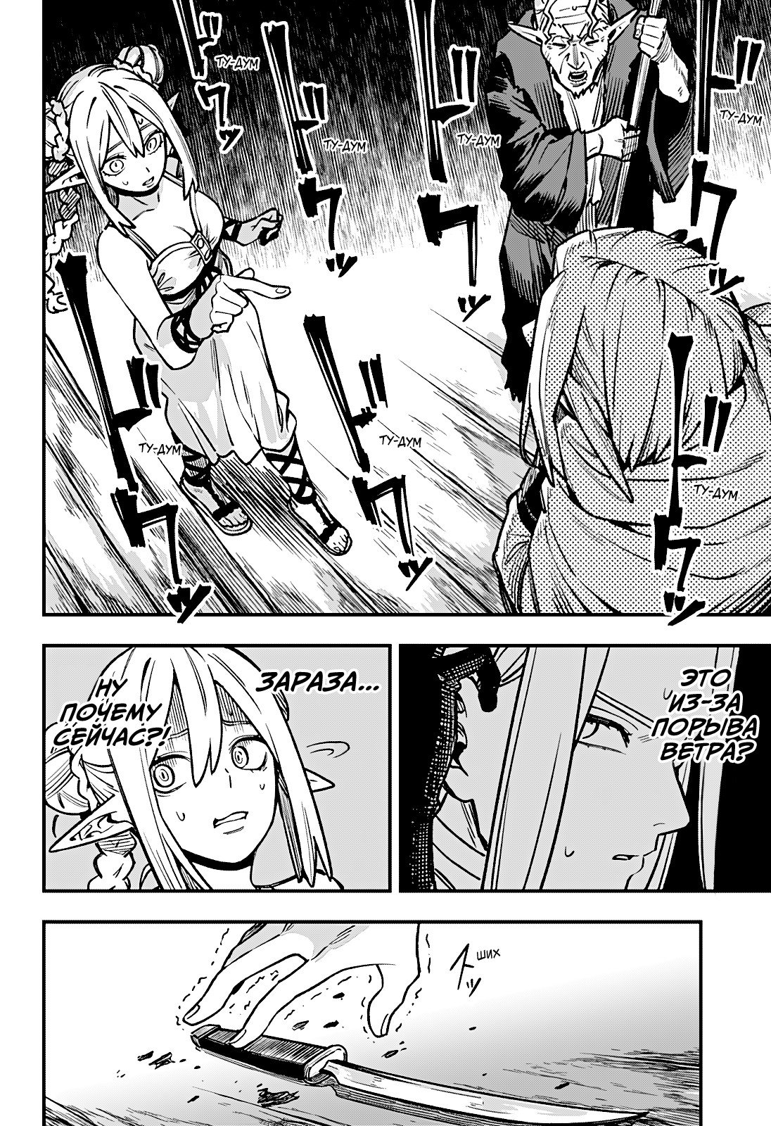 Манга Денежный лес - Глава 6 Страница 6