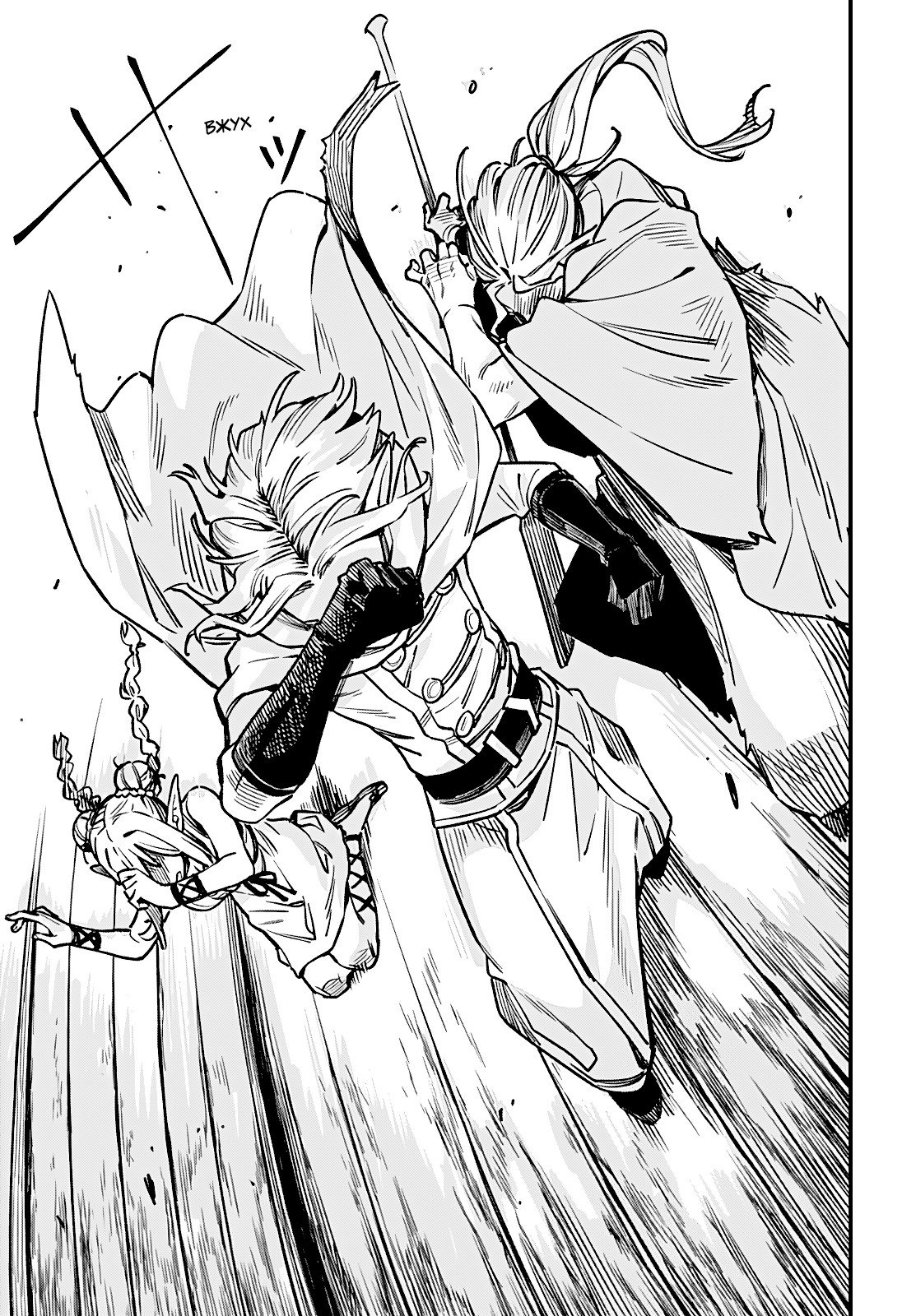 Манга Денежный лес - Глава 6 Страница 3