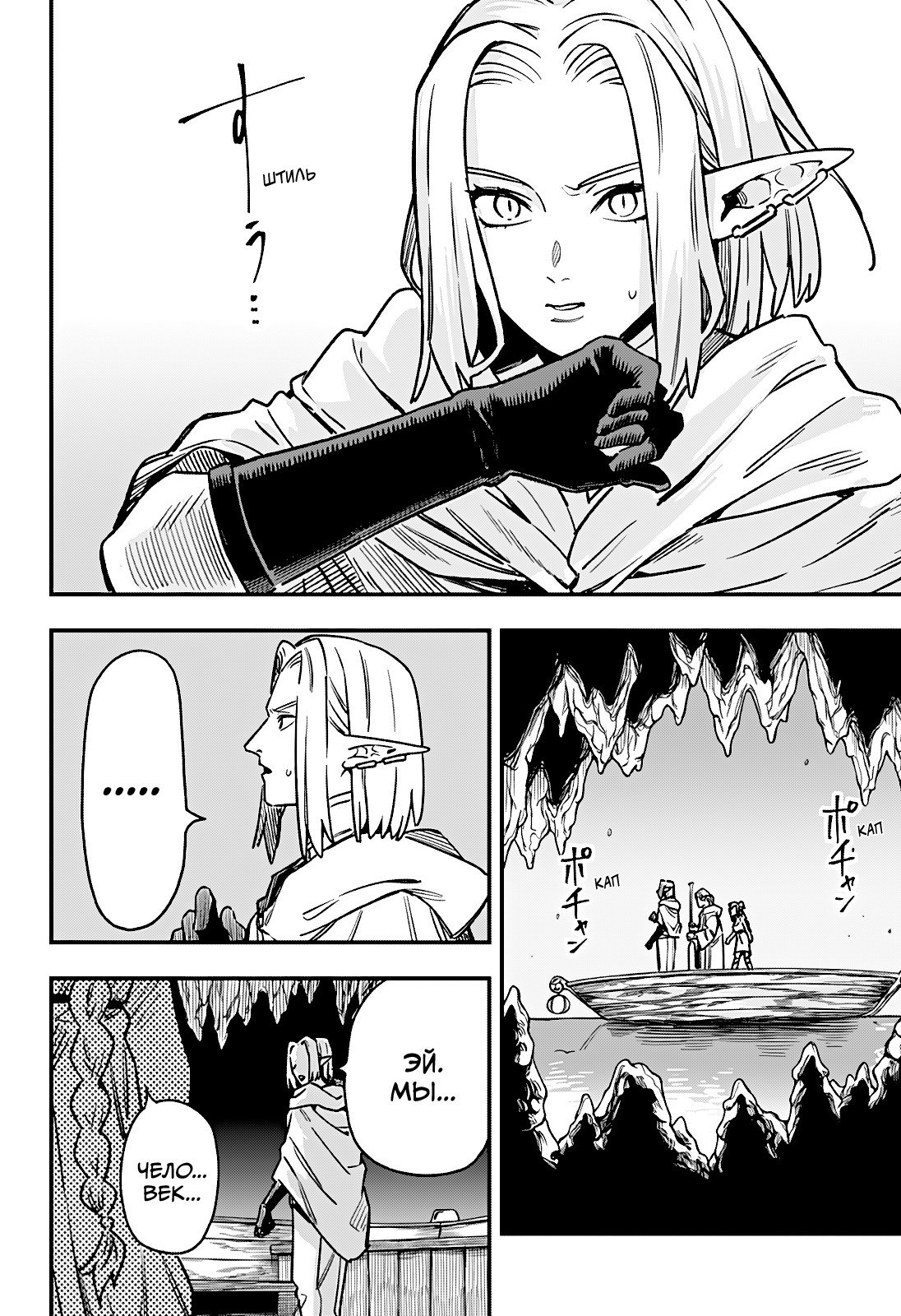 Манга Денежный лес - Глава 6 Страница 4