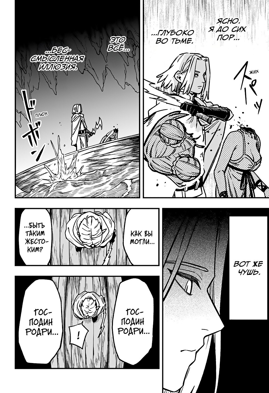 Манга Денежный лес - Глава 6 Страница 12