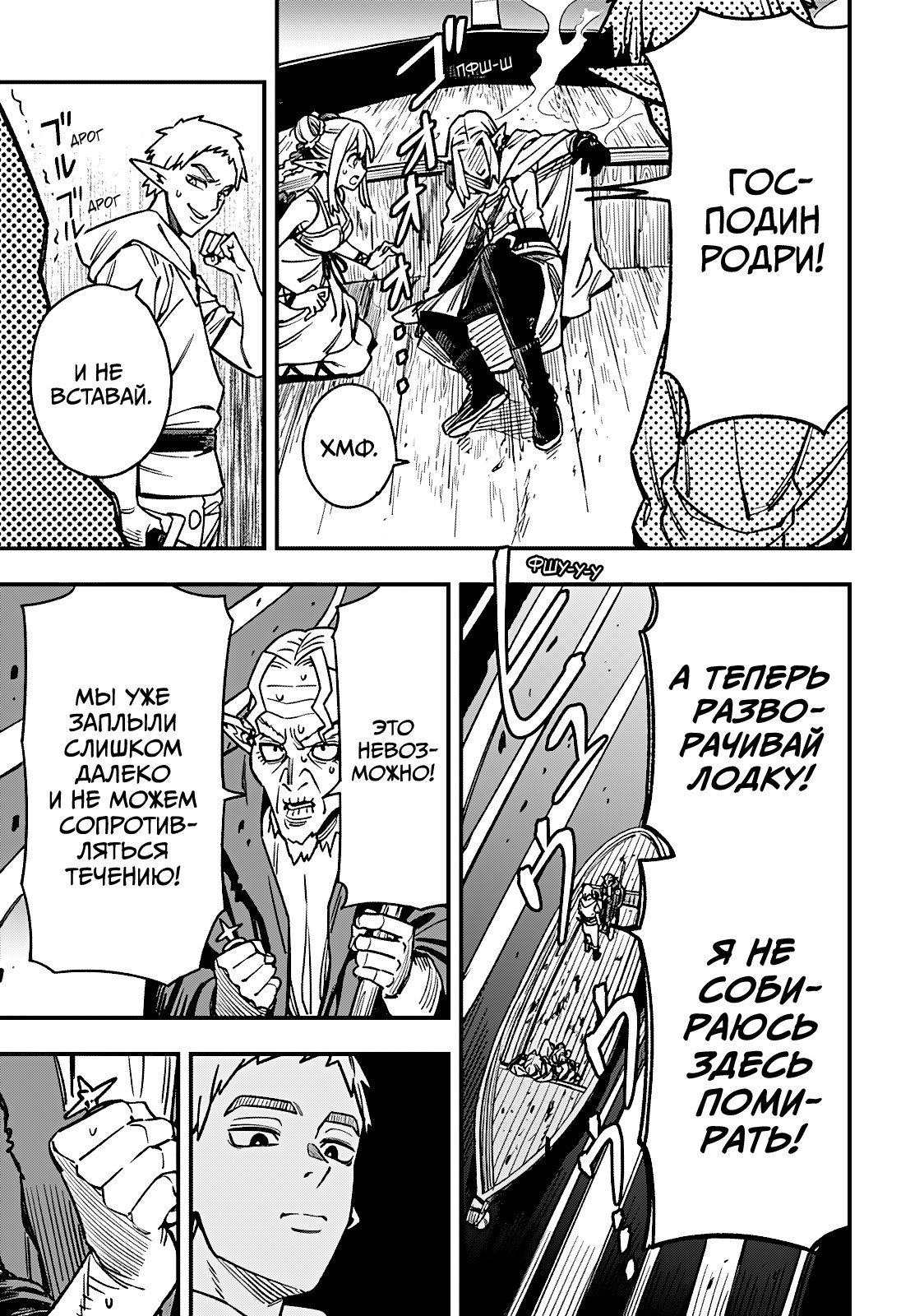 Манга Денежный лес - Глава 5 Страница 14