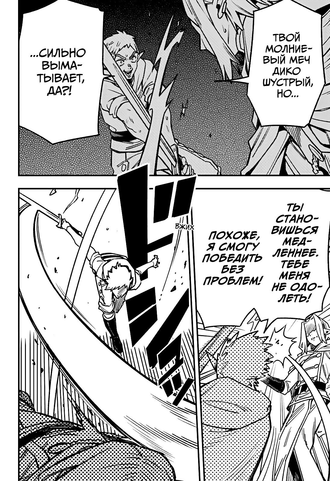 Манга Денежный лес - Глава 5 Страница 13