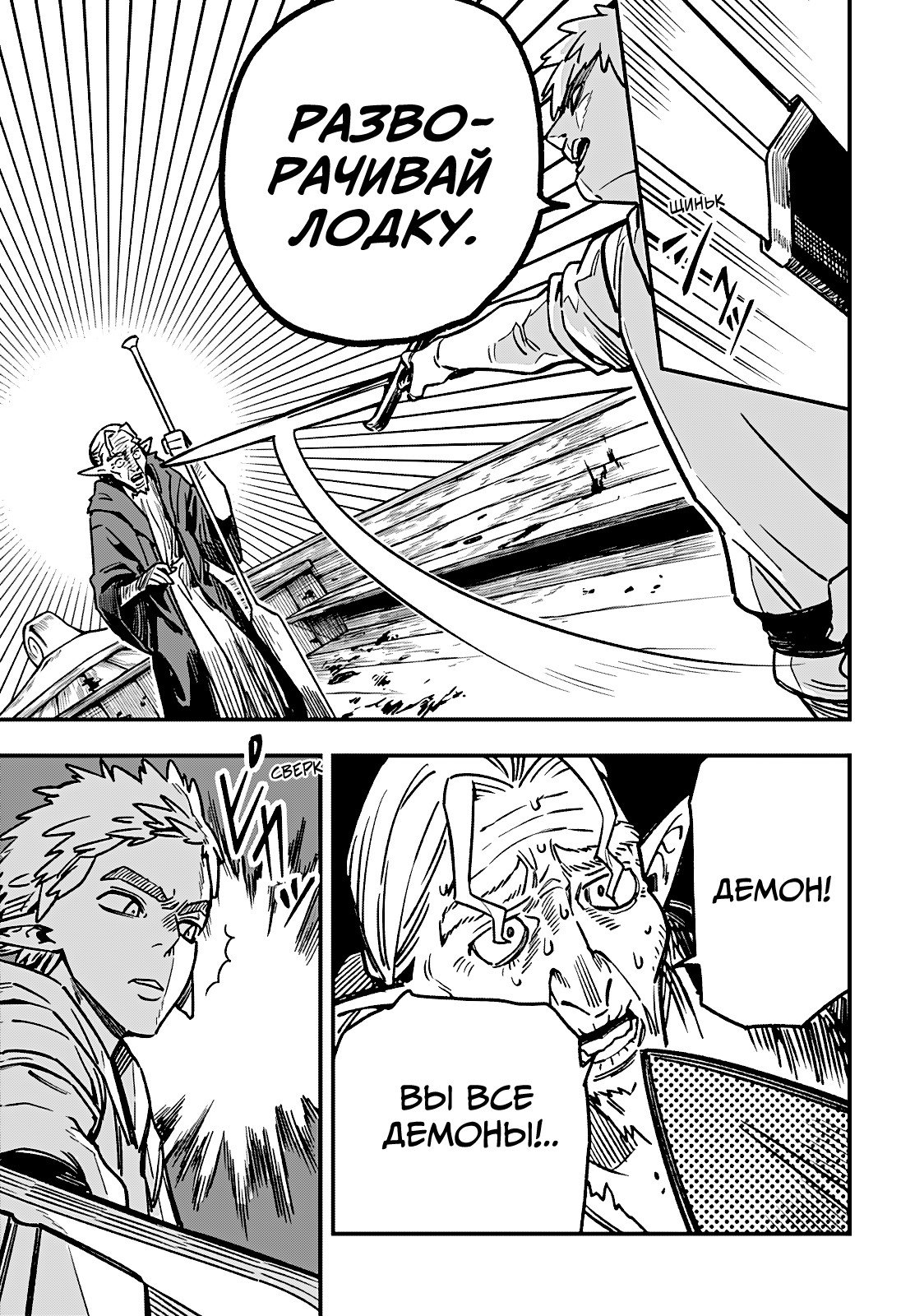 Манга Денежный лес - Глава 5 Страница 10