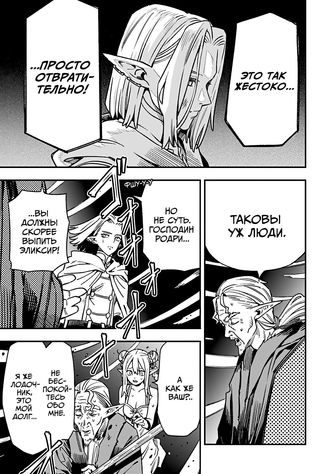 Манга Денежный лес - Глава 5 Страница 18