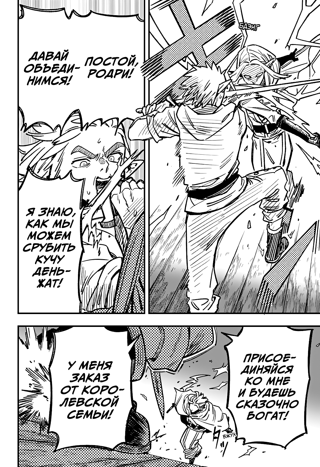 Манга Денежный лес - Глава 5 Страница 11