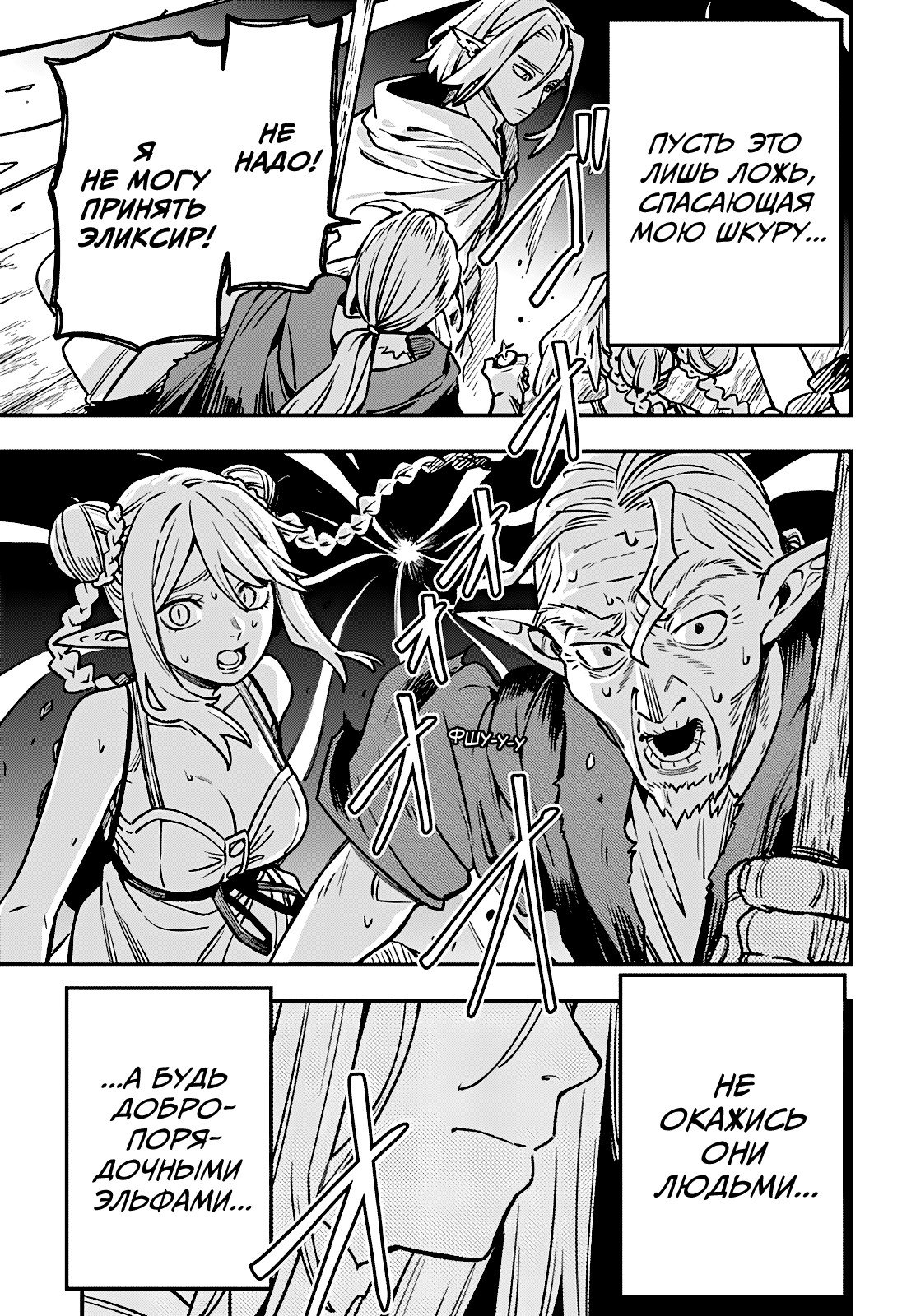 Манга Денежный лес - Глава 5 Страница 20