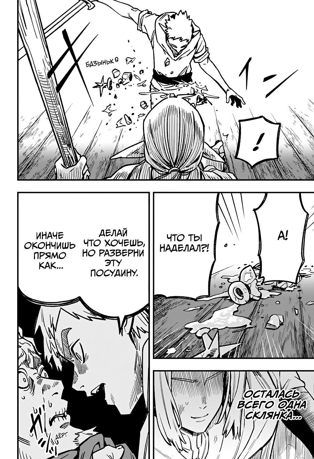 Манга Денежный лес - Глава 5 Страница 15