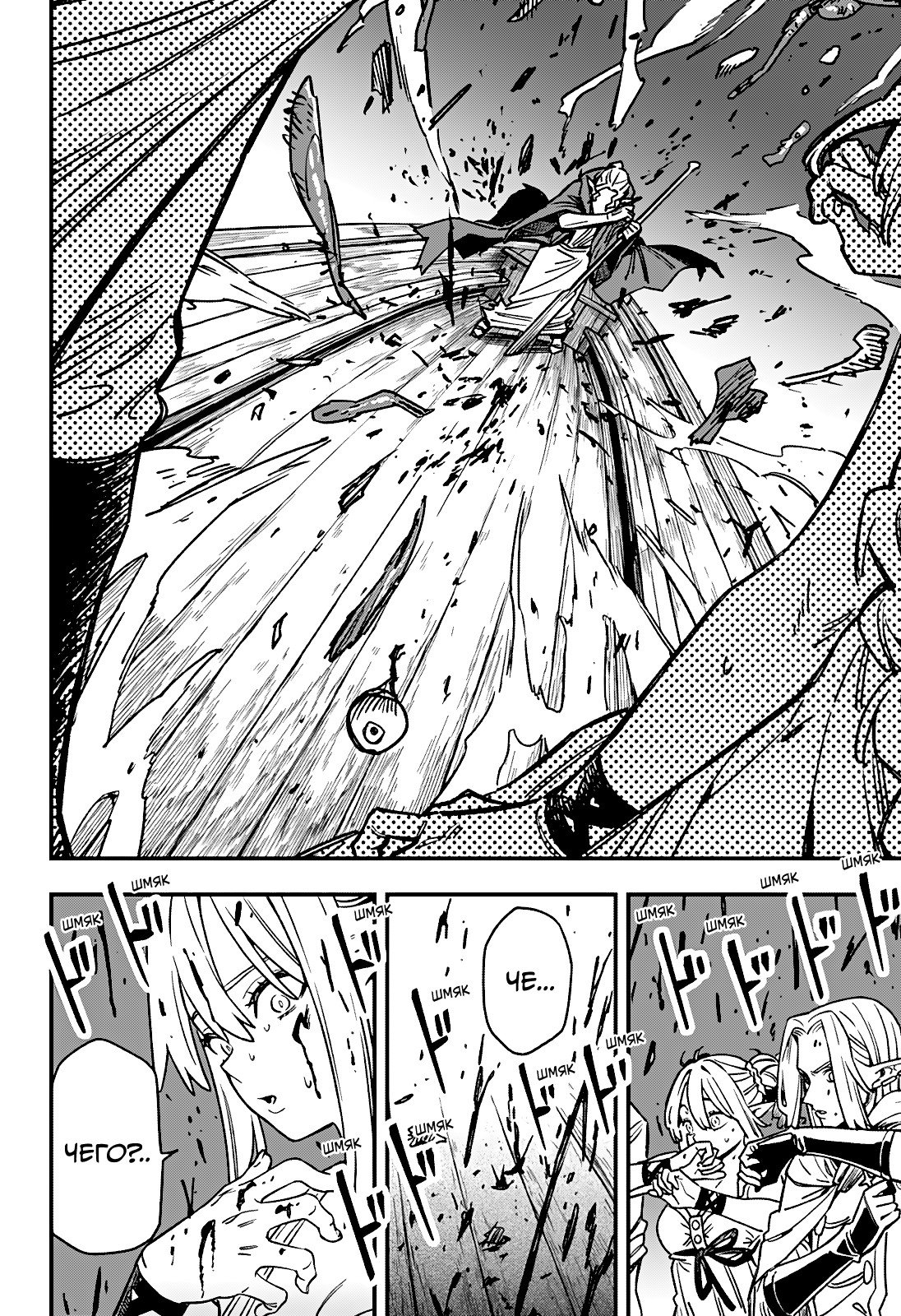 Манга Денежный лес - Глава 5 Страница 5