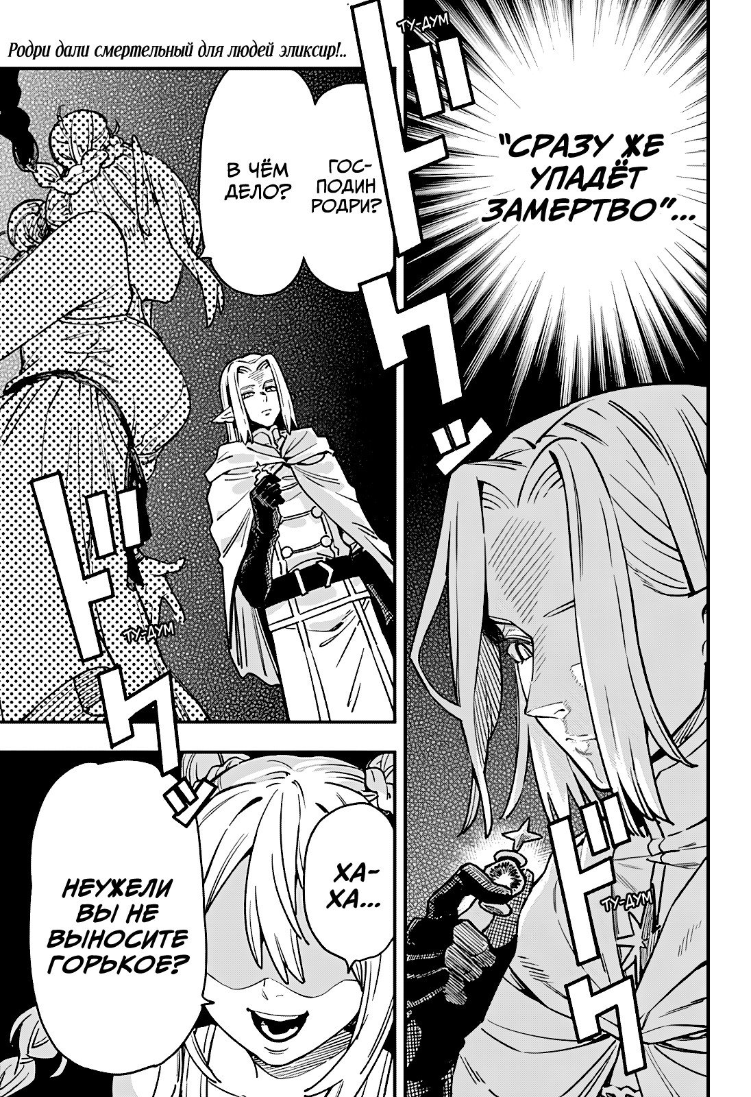 Манга Денежный лес - Глава 5 Страница 1