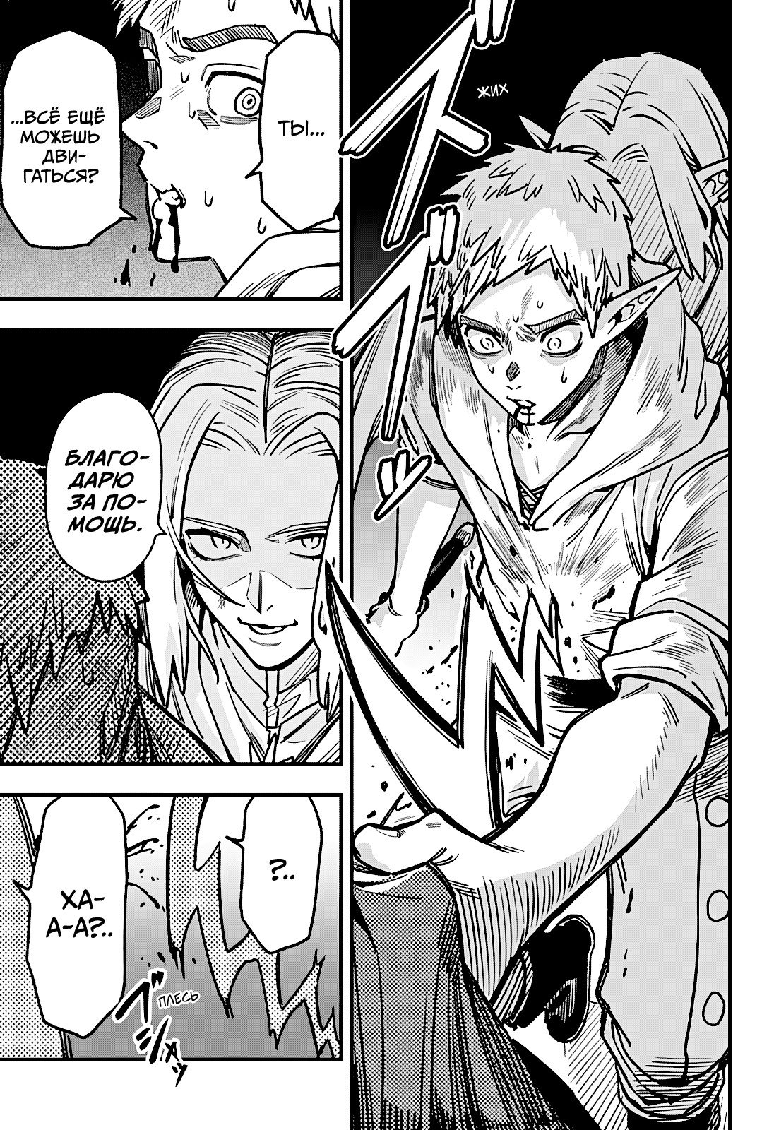 Манга Денежный лес - Глава 5 Страница 16