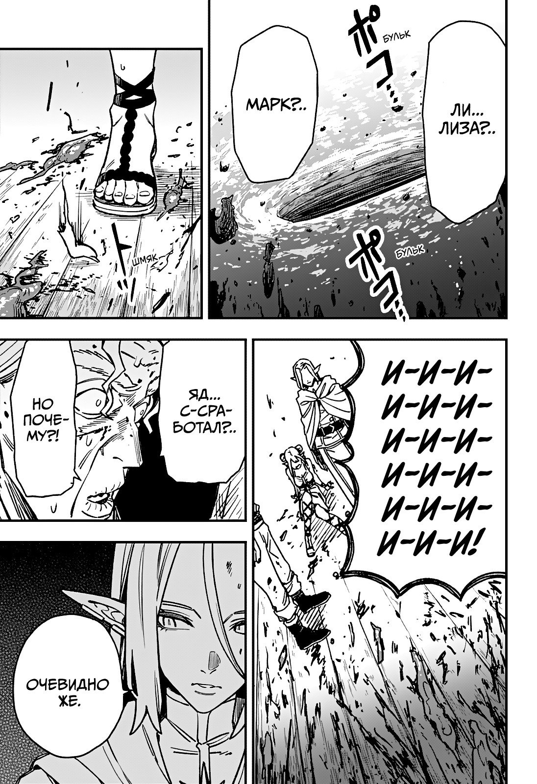 Манга Денежный лес - Глава 5 Страница 6