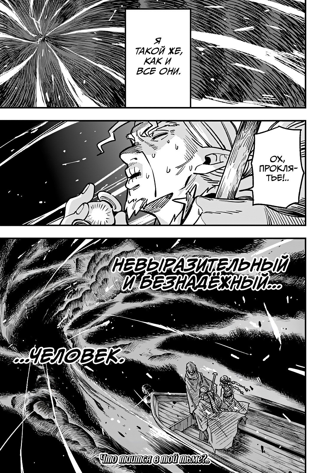 Манга Денежный лес - Глава 5 Страница 22