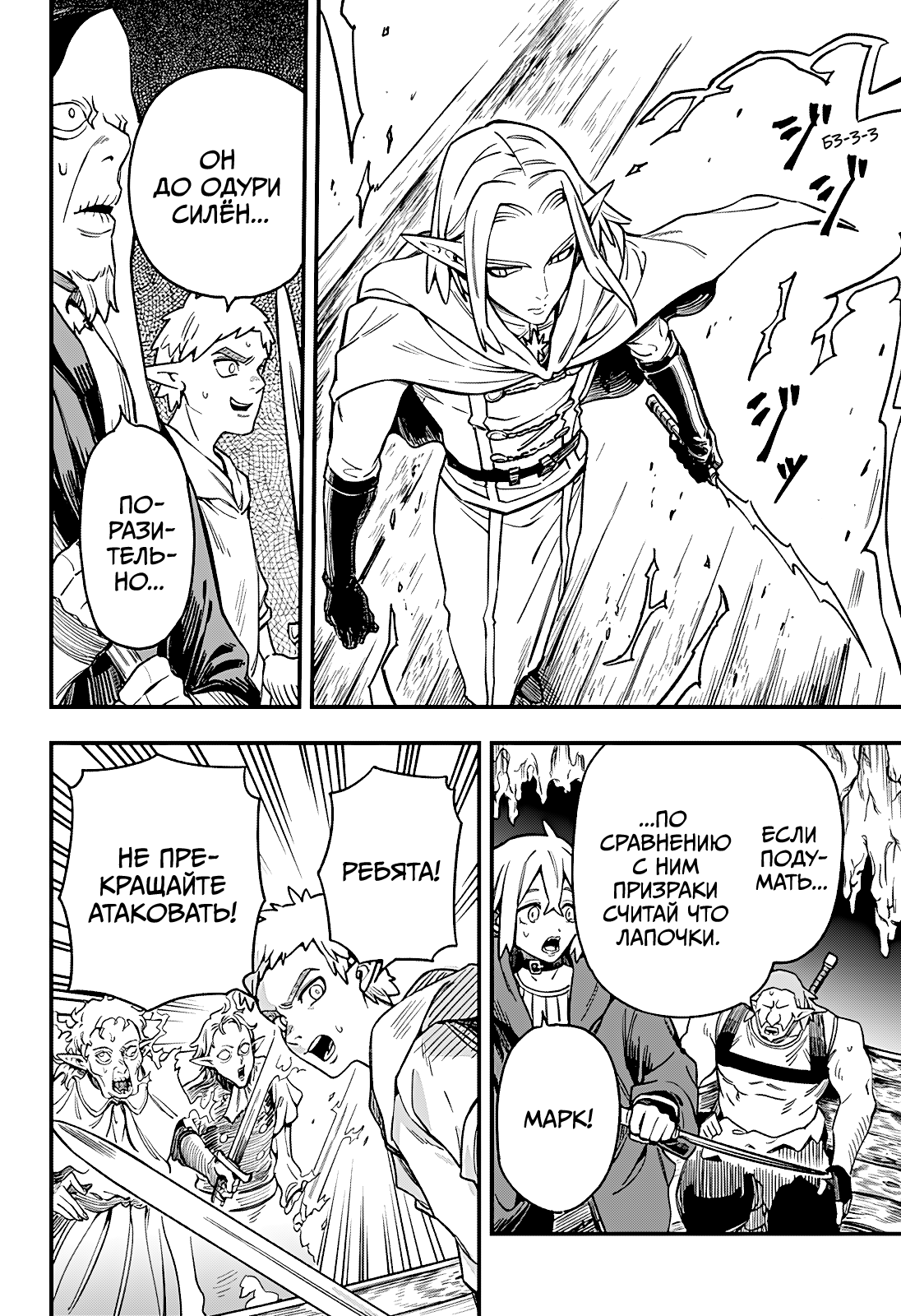 Манга Денежный лес - Глава 4 Страница 14