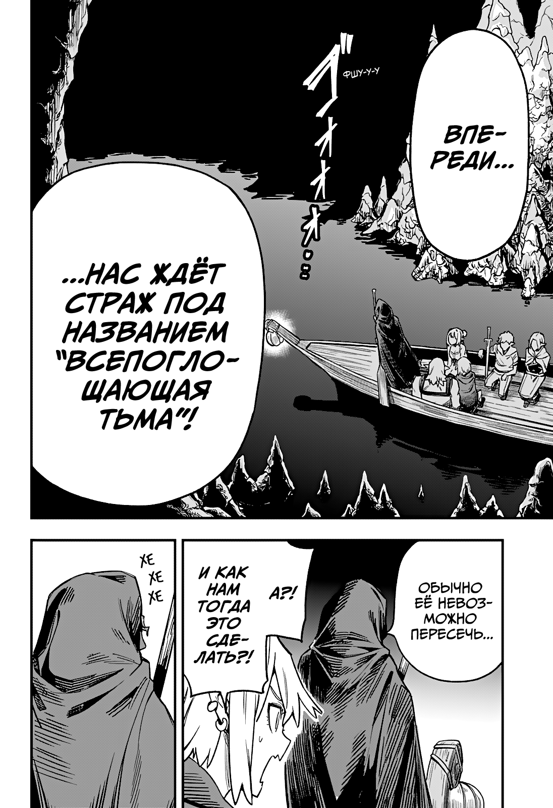 Манга Денежный лес - Глава 4 Страница 18