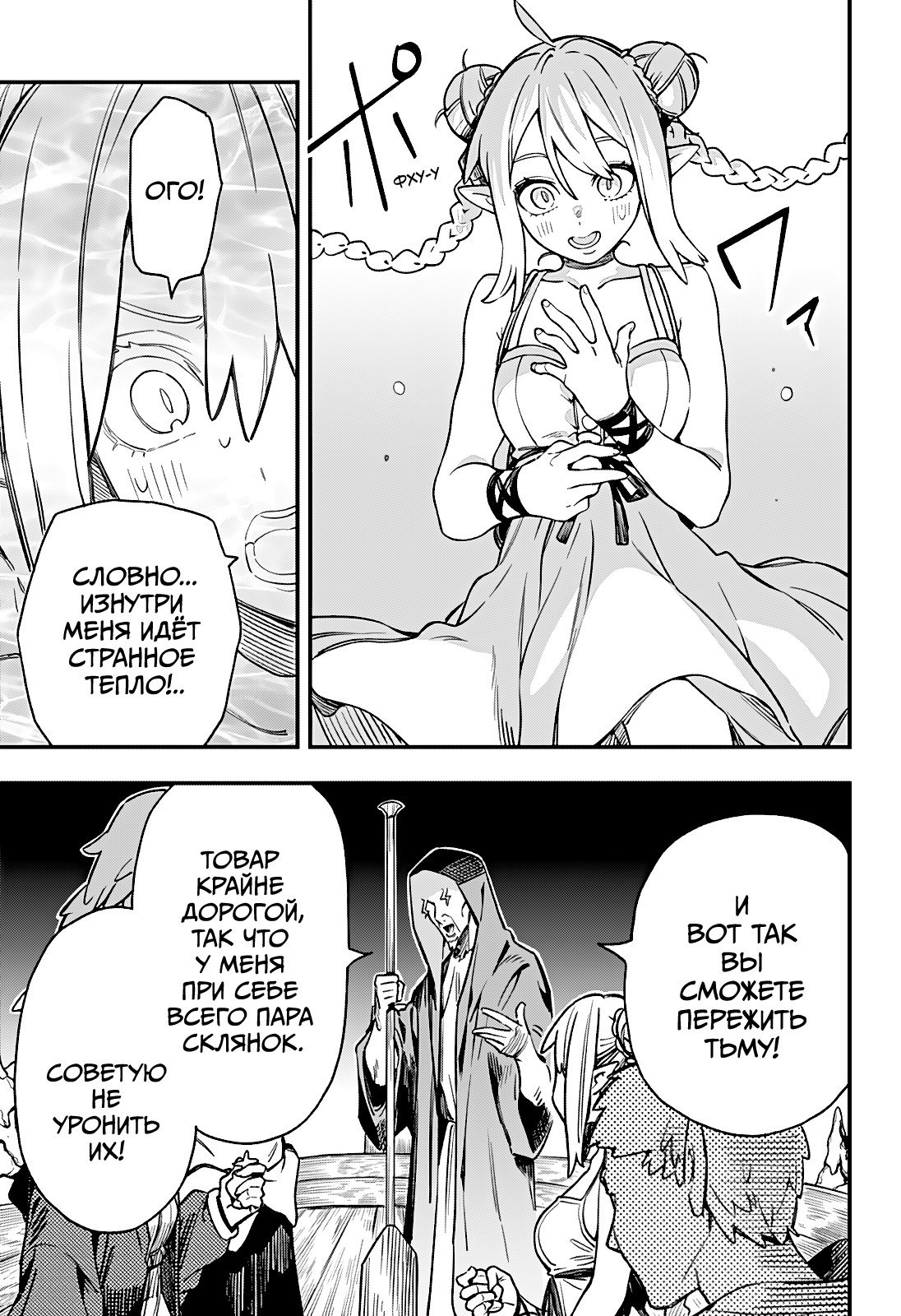 Манга Денежный лес - Глава 4 Страница 21