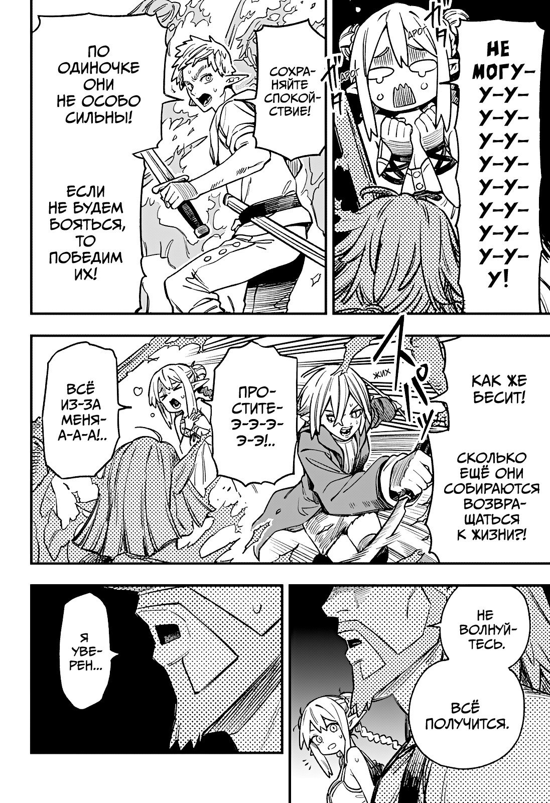 Манга Денежный лес - Глава 4 Страница 8