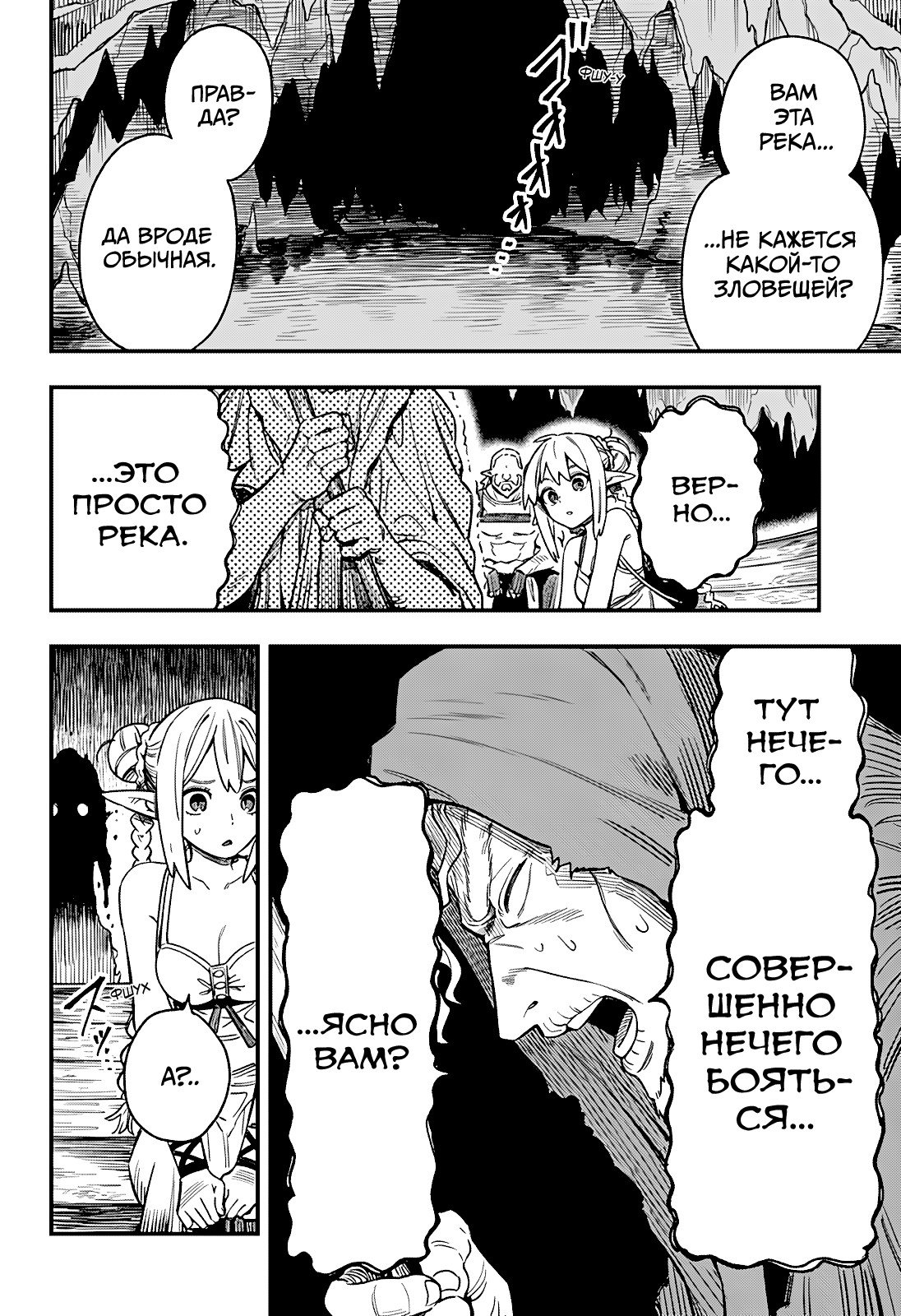 Манга Денежный лес - Глава 4 Страница 4