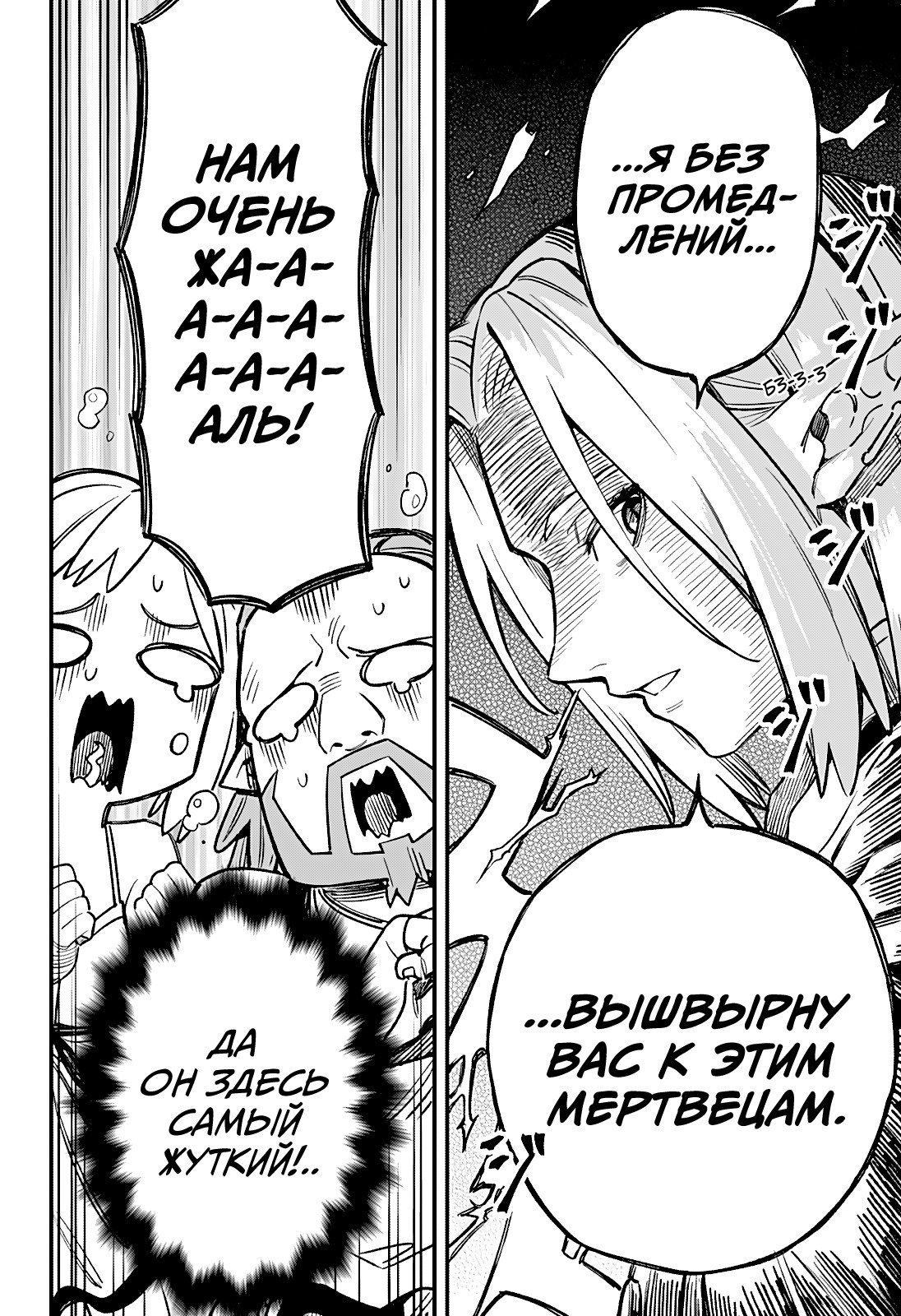 Манга Денежный лес - Глава 4 Страница 12