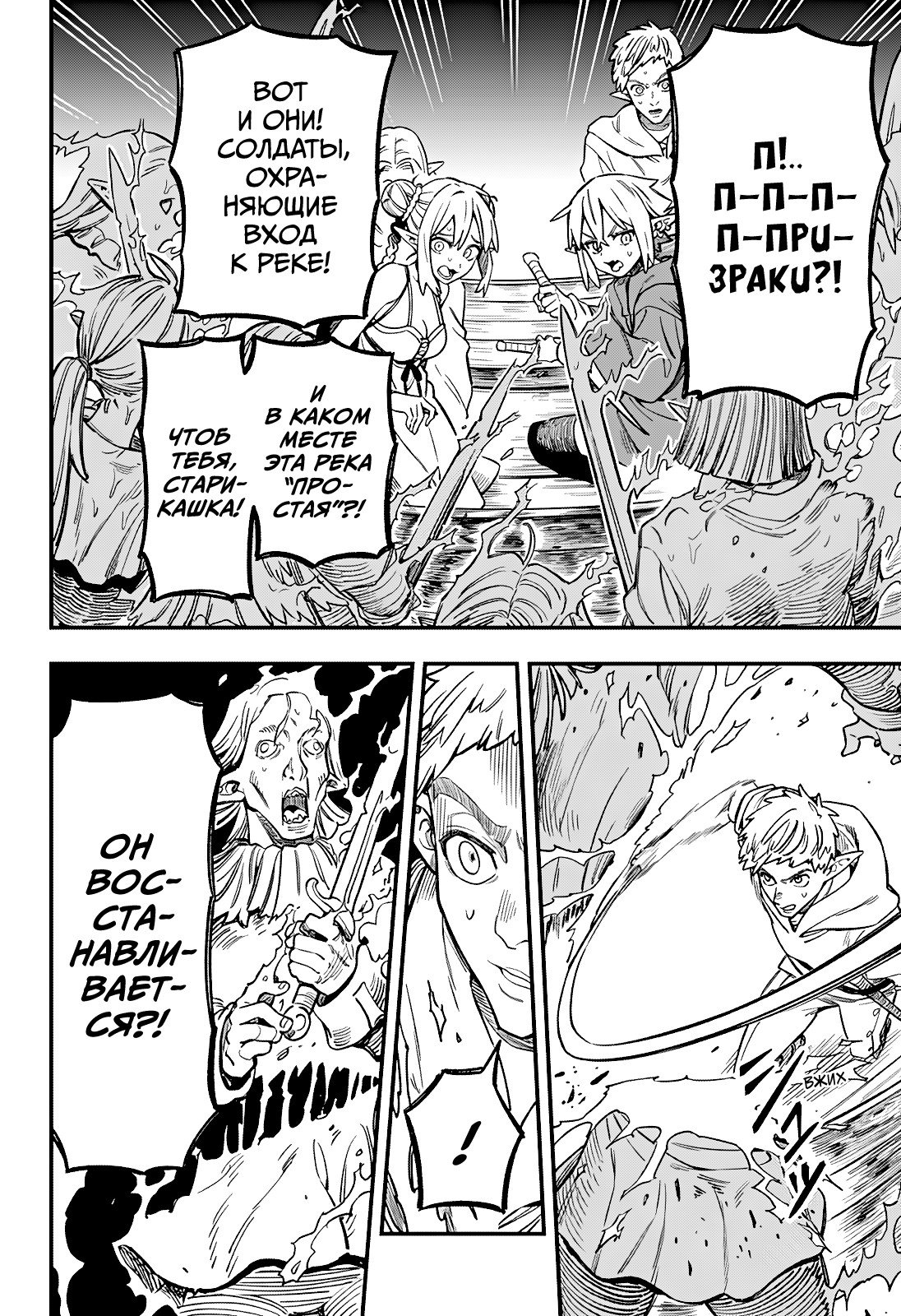 Манга Денежный лес - Глава 4 Страница 6