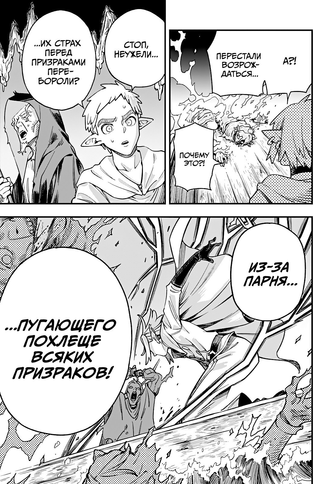Манга Денежный лес - Глава 4 Страница 13