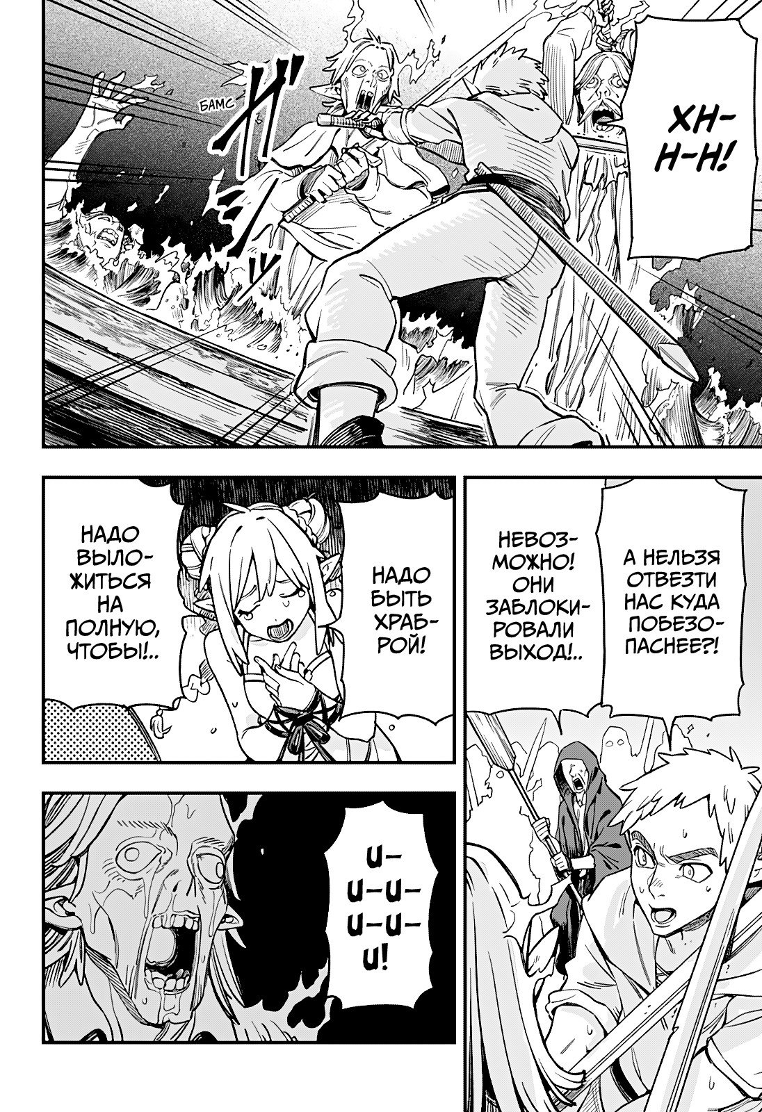 Манга Денежный лес - Глава 4 Страница 10