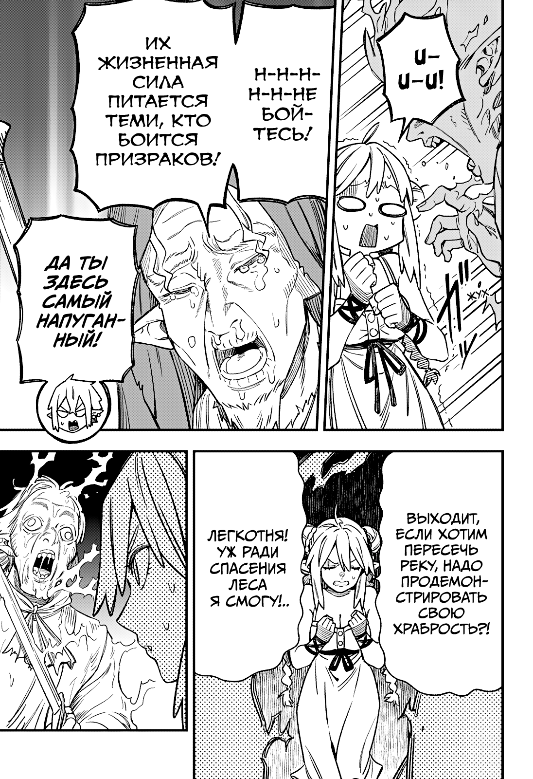 Манга Денежный лес - Глава 4 Страница 7
