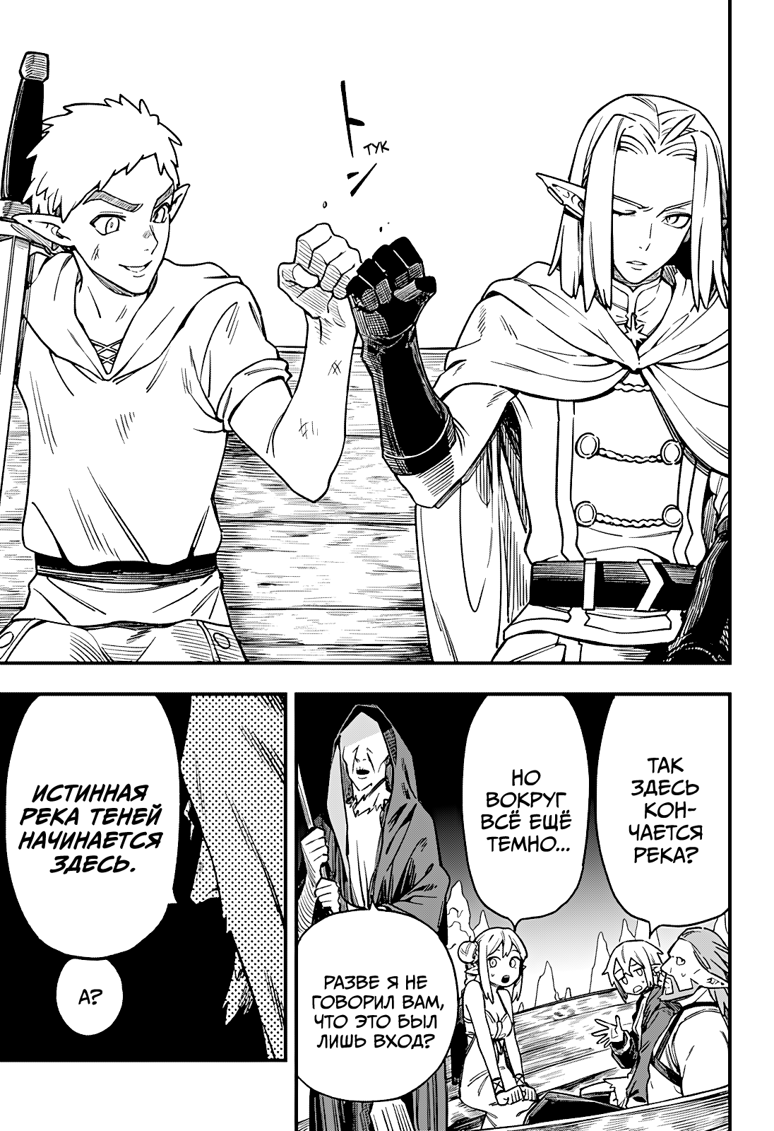 Манга Денежный лес - Глава 4 Страница 17