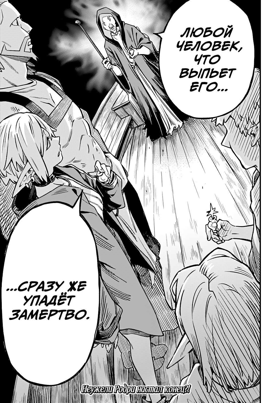 Манга Денежный лес - Глава 4 Страница 25