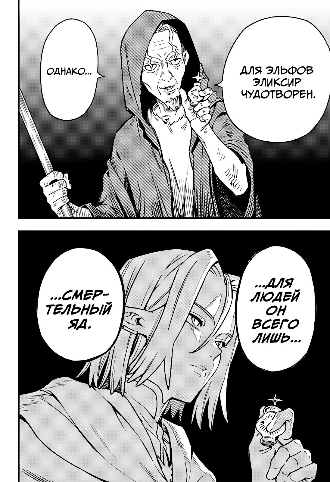 Манга Денежный лес - Глава 4 Страница 24